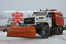 Комбинированная дорожная машина УРАЛ НЕКСТ